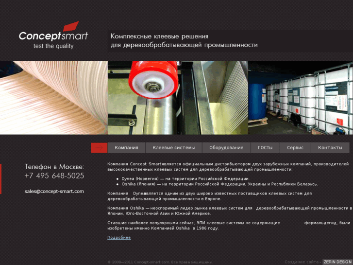 www.concept-smart.com