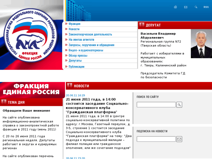 www.er-duma.ru