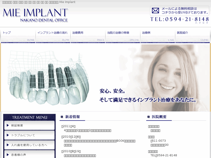 www.mie-implant.com