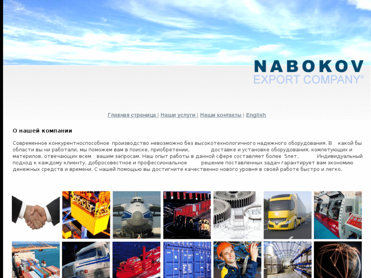 www.nabokovexport.com