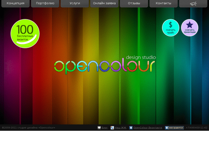 www.opencolour.ru