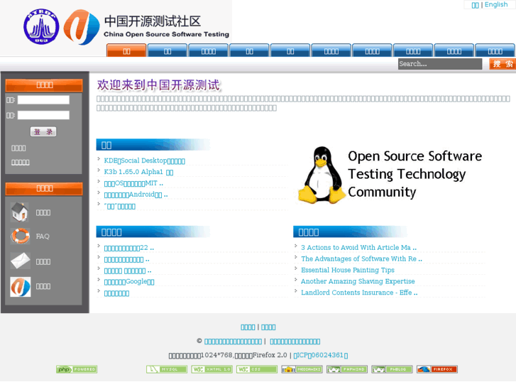 www.opensourcetest.net