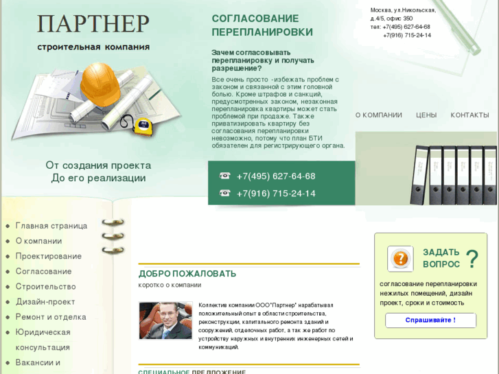 www.partner-plus.ru