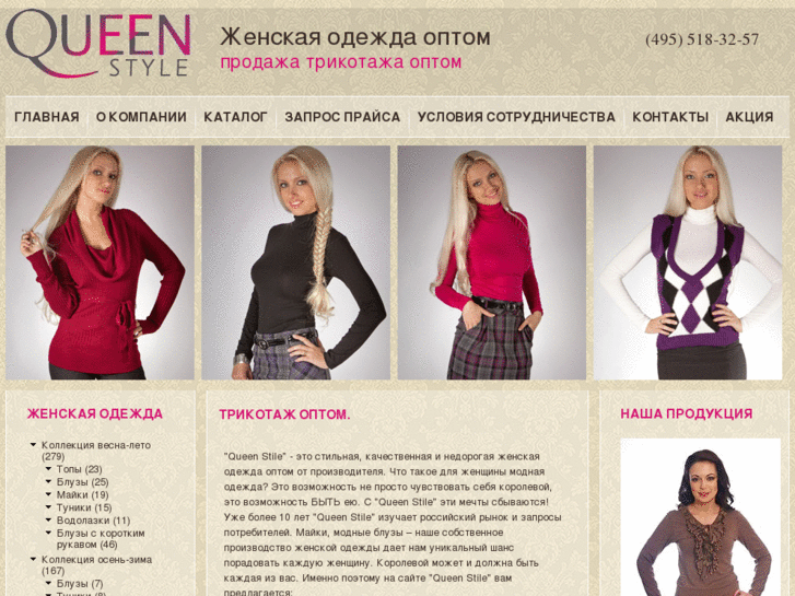 www.queen-stile.ru