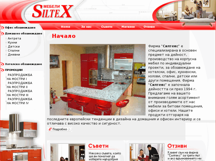 www.siltex-bg.com