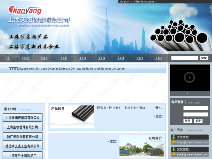 www.steeltube-cn.com