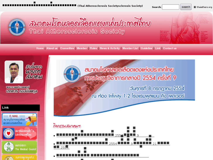 www.thaiathero.org