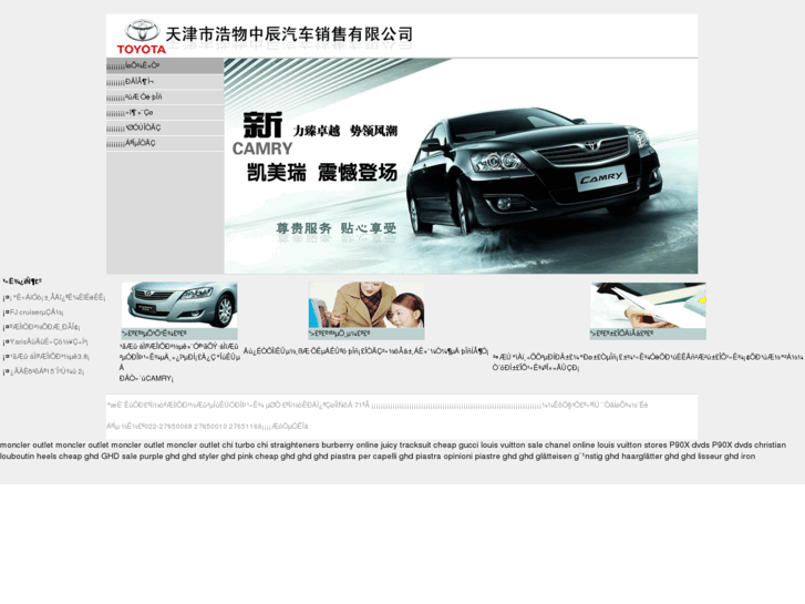 www.tianjintoyota.com