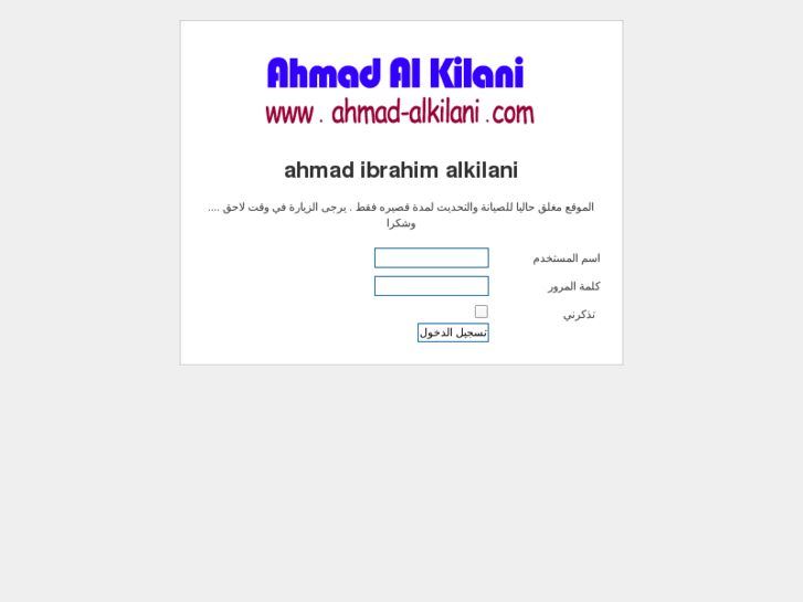 www.ahmad-alkilani.com