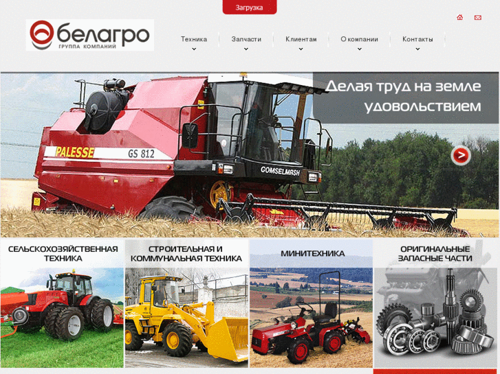 www.belagro.com