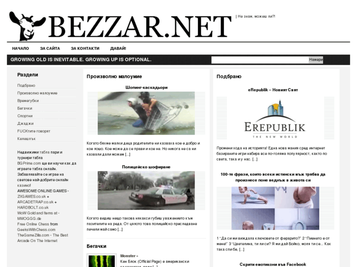 www.bezzar.net