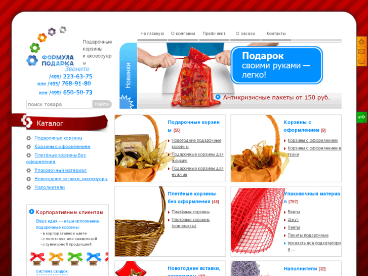 www.darikrasivo.ru