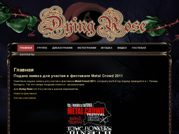 www.dyingrose.info