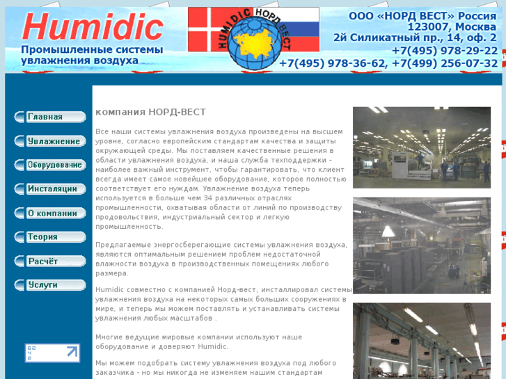 www.humidic.ru