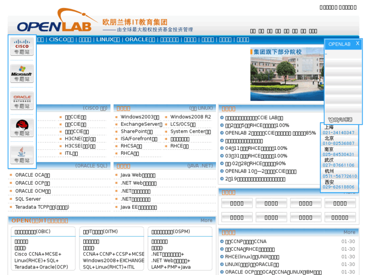 www.openlab.cn