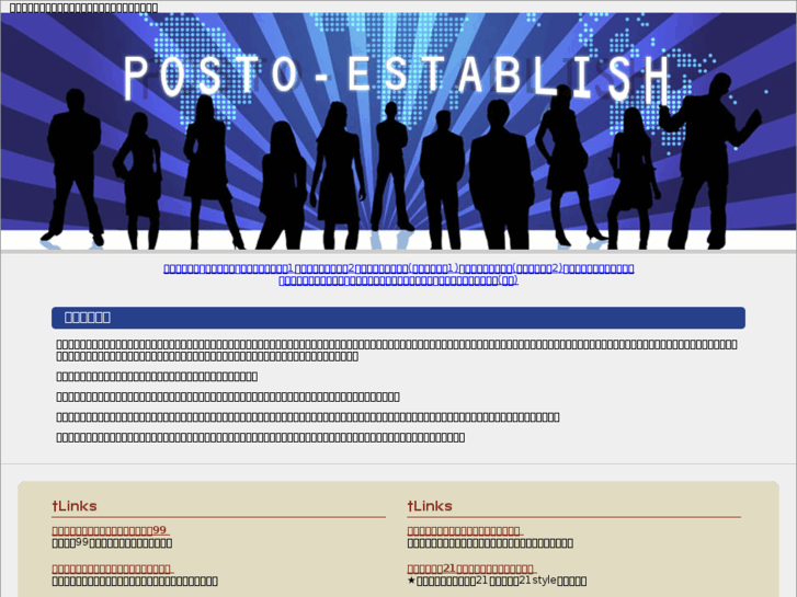 www.posto-establish.com