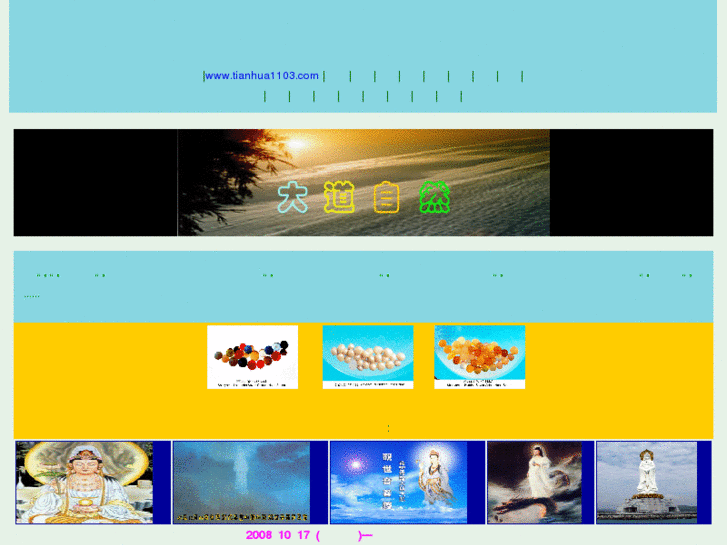 www.tianhua1103.com