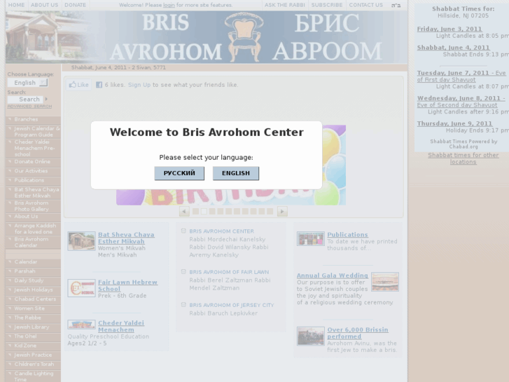 www.brisavrohom.com