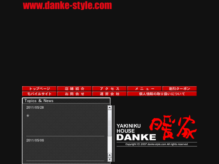 www.danke-style.com