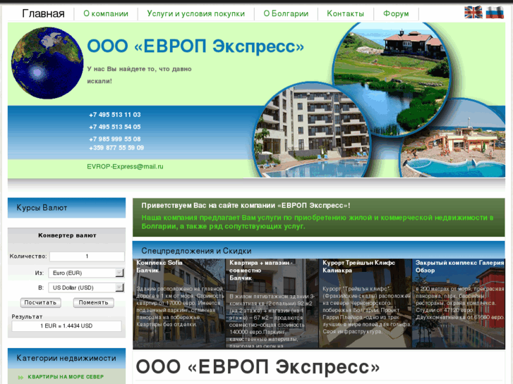 www.evrop-express.ru