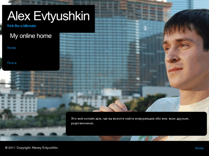 www.evtyushkin.com