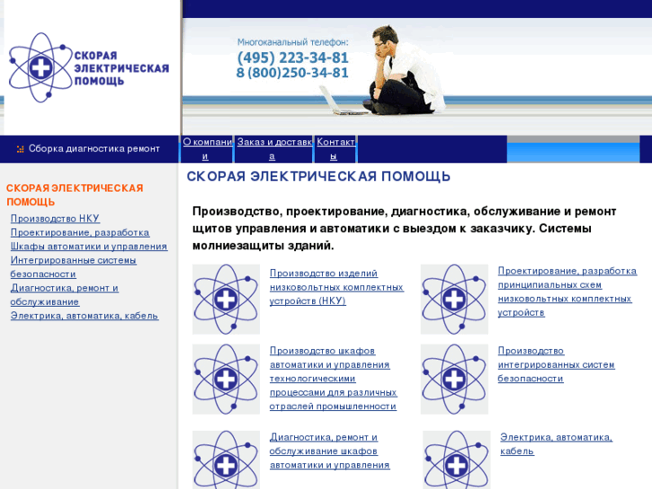 www.help-electric.ru