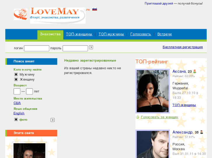 www.lovemay.ru