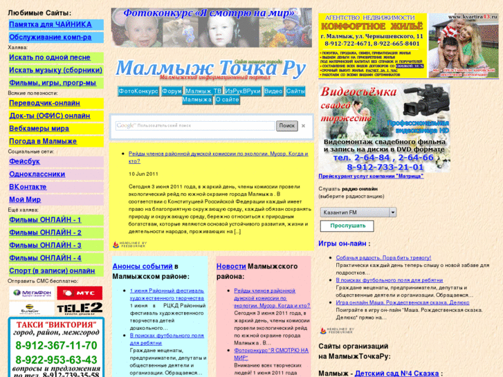 www.malmig.ru