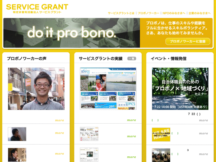 www.servicegrant.or.jp