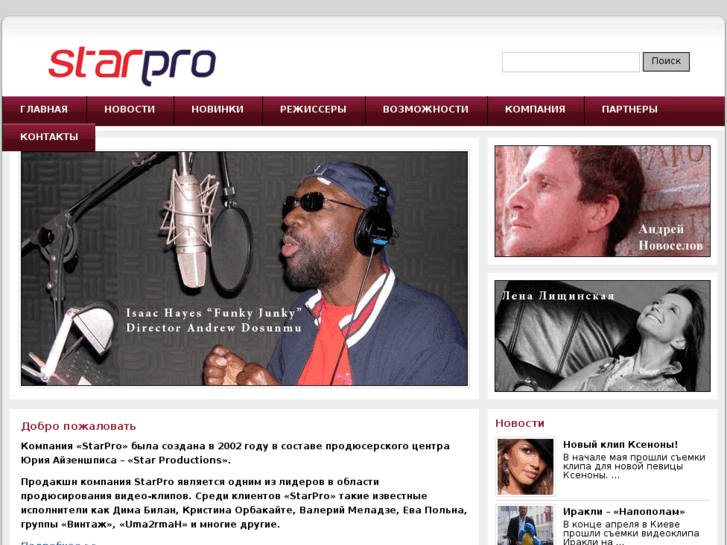 www.starpro.ru