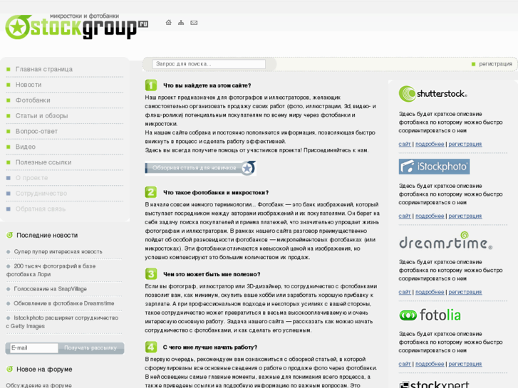 www.stockgroup.ru