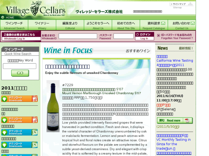 www.village-cellars.com