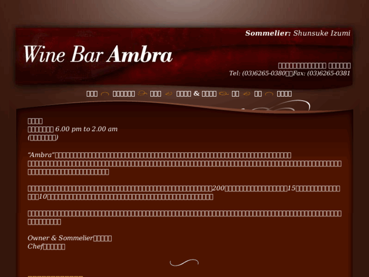 www.winebar-ambra.com