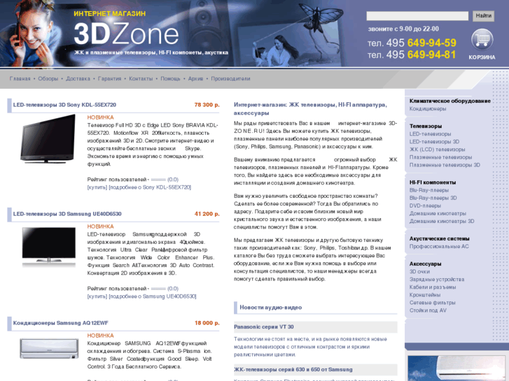 www.3d-zone.ru