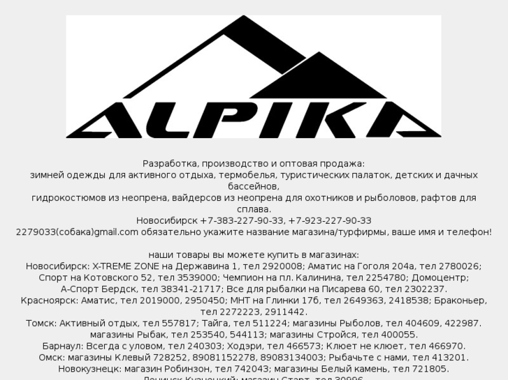 www.alpika.info