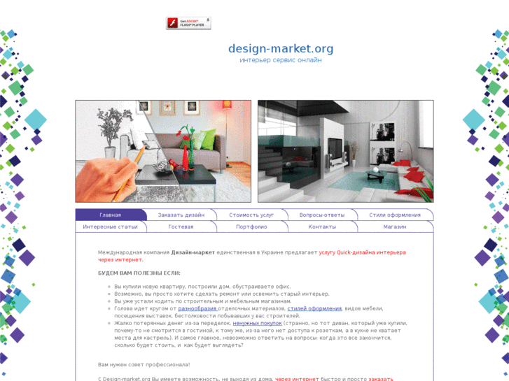 www.design-market.org