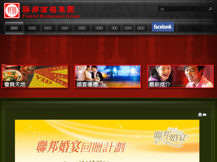 www.fedresthk.com