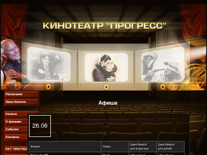 www.kinoprogress.ru
