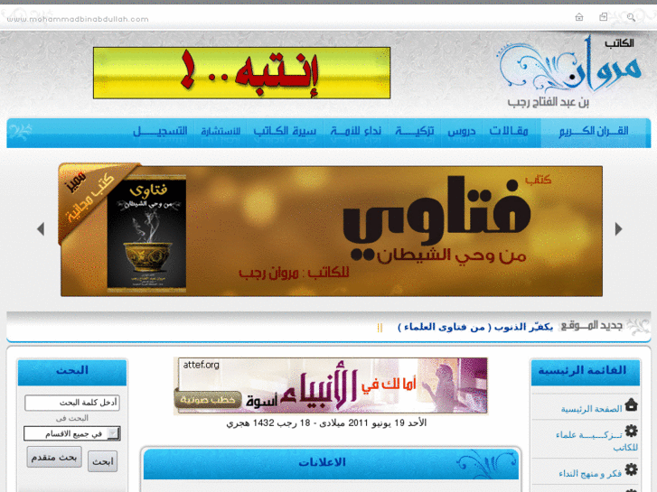 www.mohammadbinabdullah.com