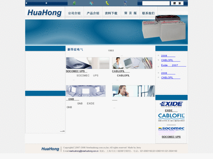 www.newhuahong.com.cn