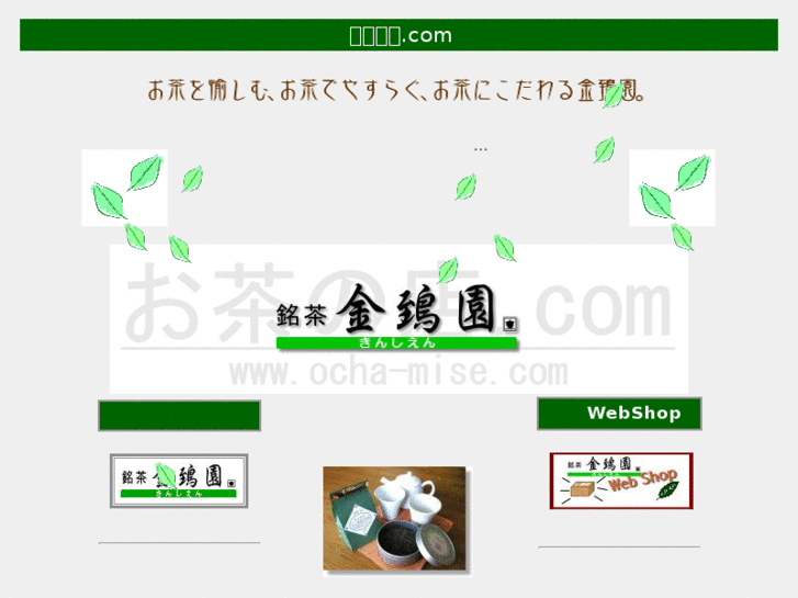 www.ocha-mise.com
