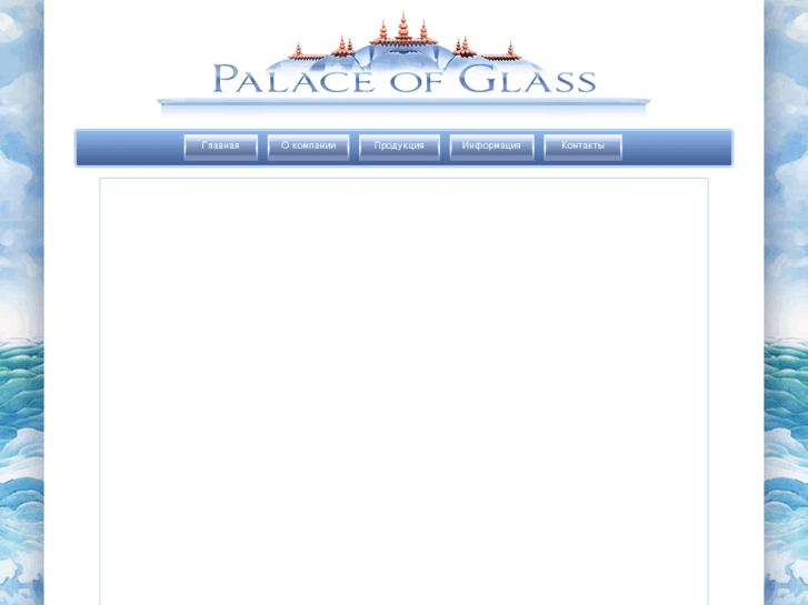 www.palaceofglass.ru