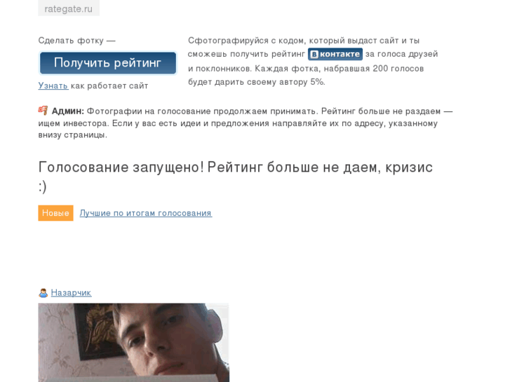 www.rategate.ru