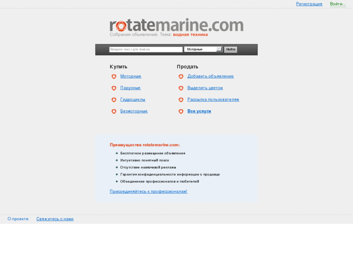 www.rotatemarine.com