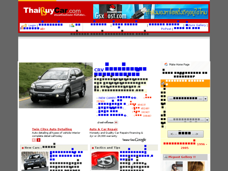 www.thaibuycar.com