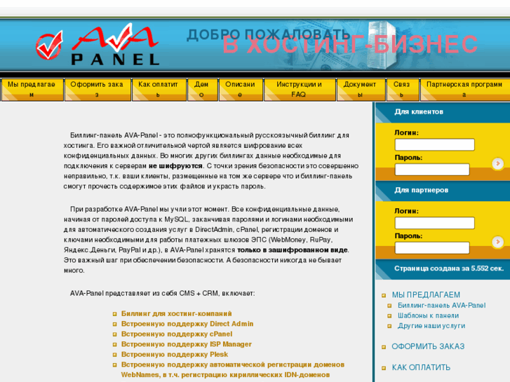 www.ava-panel.ru