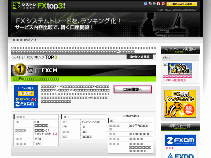 www.fx-top3.com