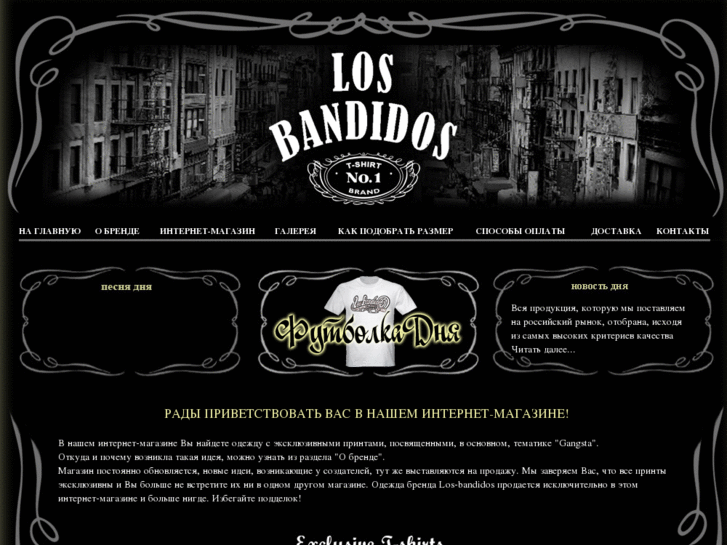 www.los-bandidos.com