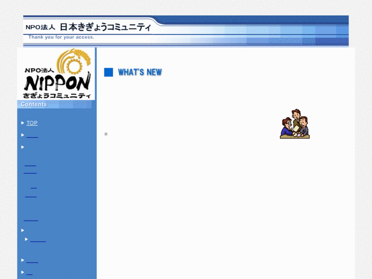 www.npo-nkc.jp