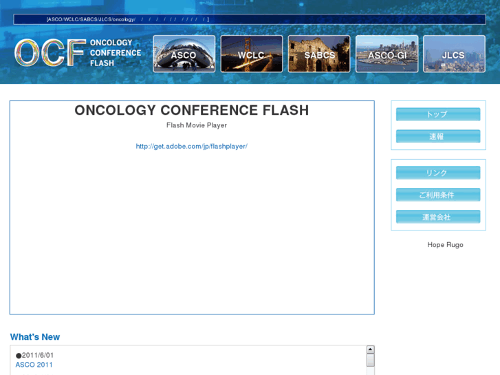 www.oncoflash.com